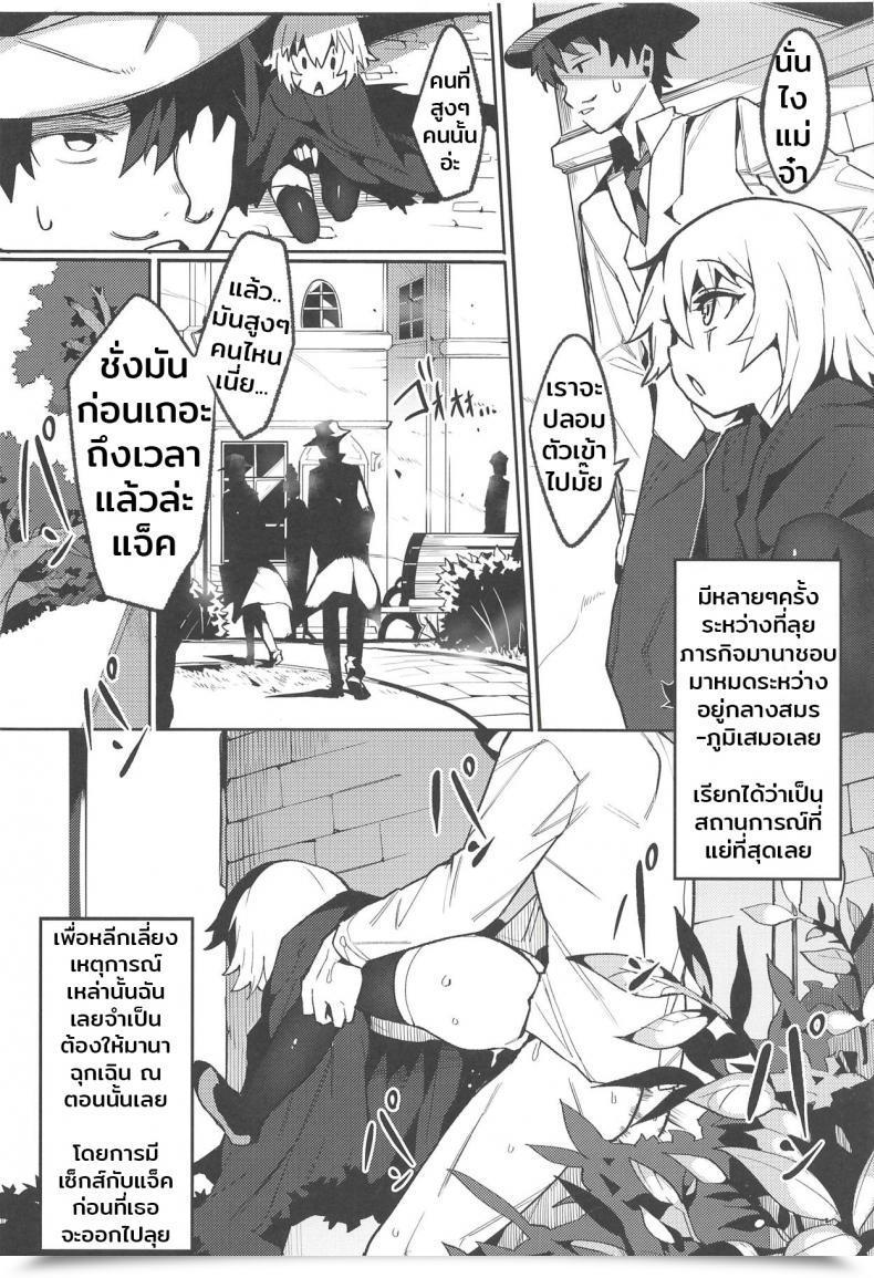 Doujin C94 Usagi Boss Henrybird9 Backup No Nai Jakushou Grasp No Maryoku Shien Destiny/Grand Order โดจินแปลไทย 21