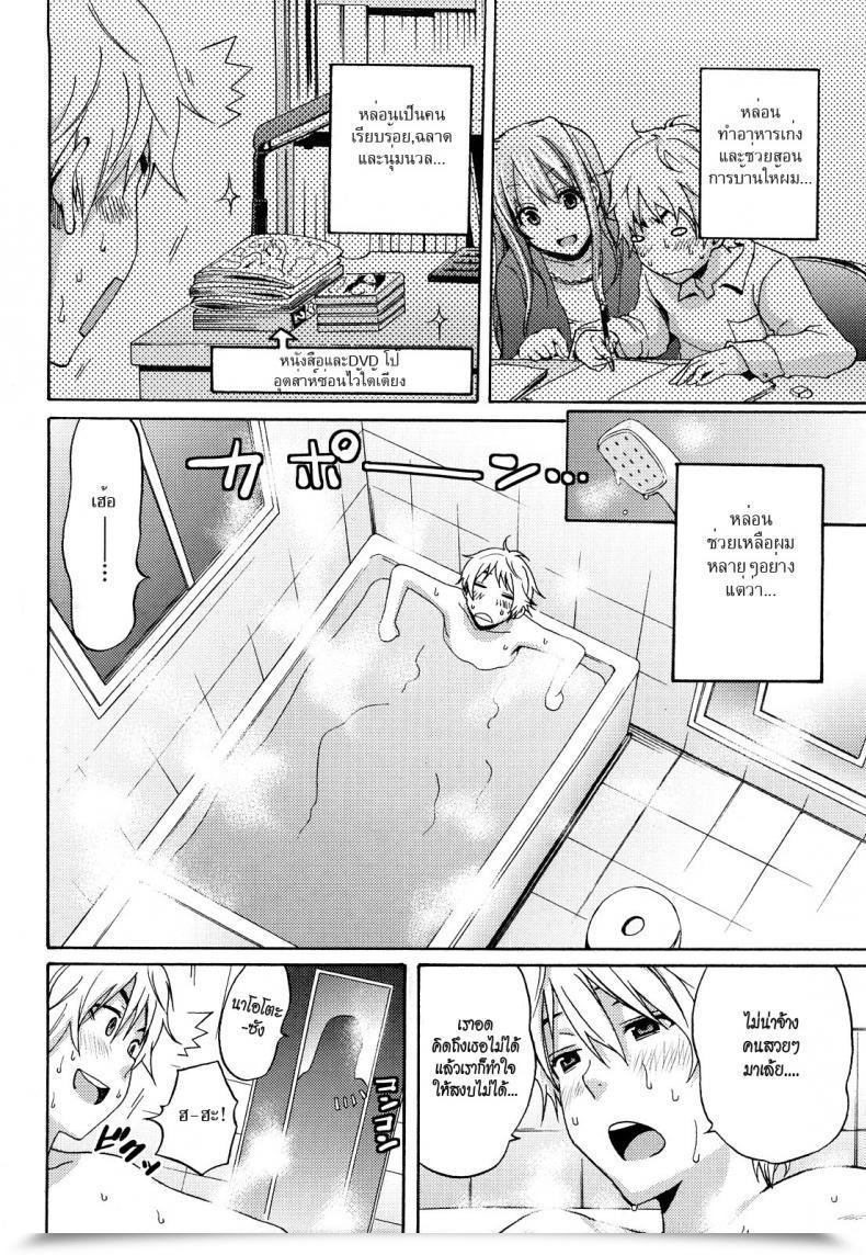 Doujin Coelacanth Great Funky Glamourous โดจินแปลไทย 13