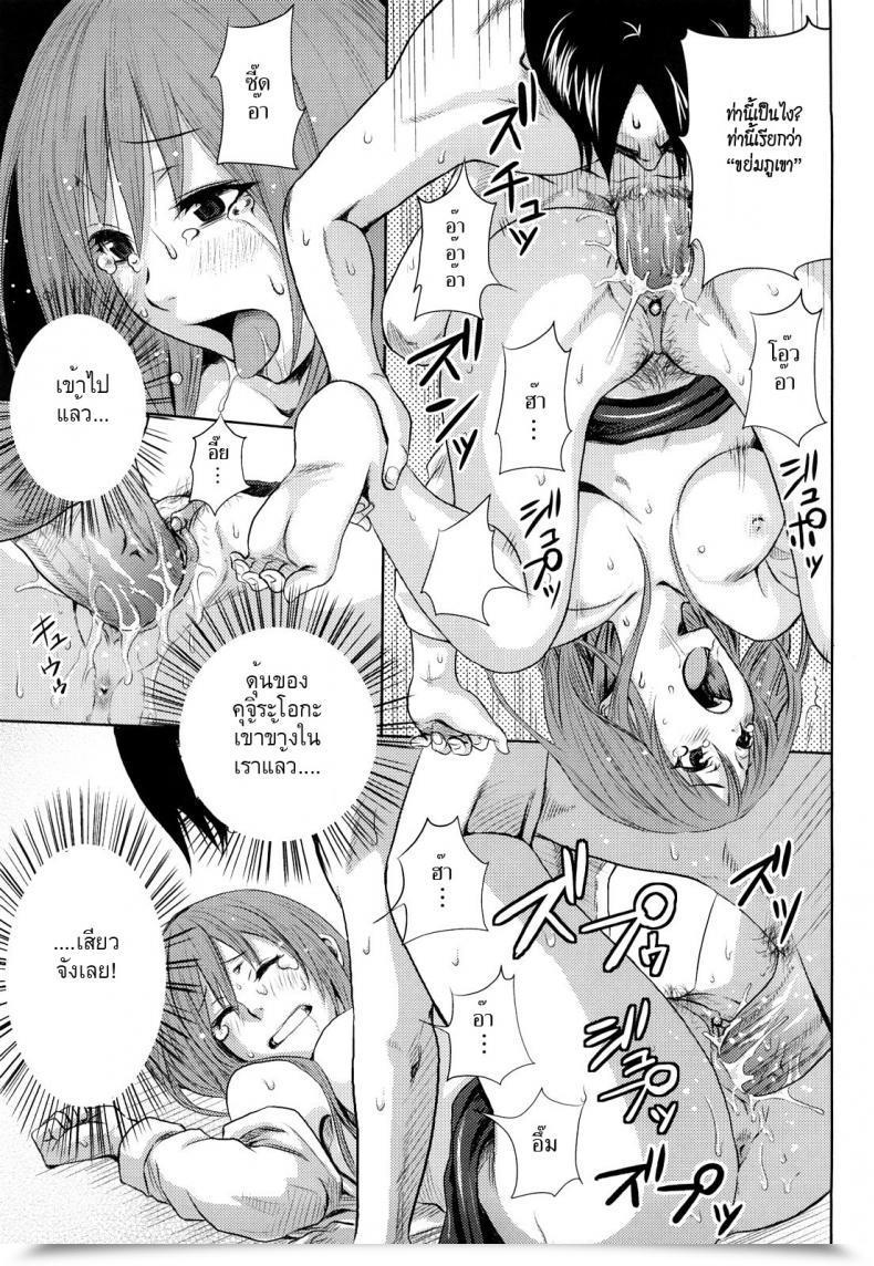 Doujin Coelacanth The 48 Particular Methods Funky Glamourous โดจินแปลไทย 25