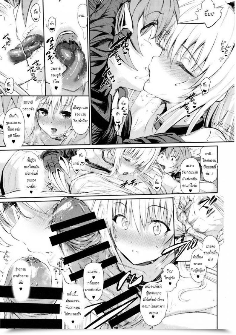 Doujin Viento Campanilla Suzuhane Suzu Koisuru Yami Wa Uso O Tsuku ~Candy Dream~ โดจินแปลไทย 11