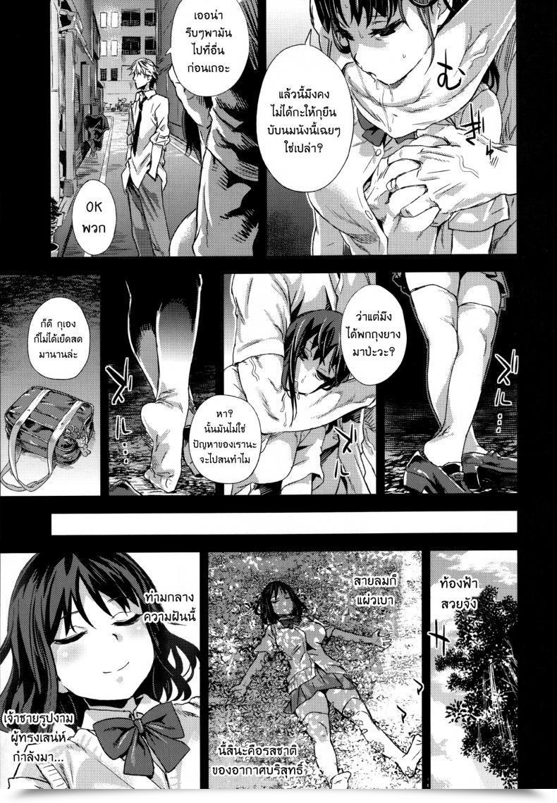 Doujin Fatalpulse Asanagi Victimgirlsr "Jk De Refre -Flesh โดจินแปลไทย 15