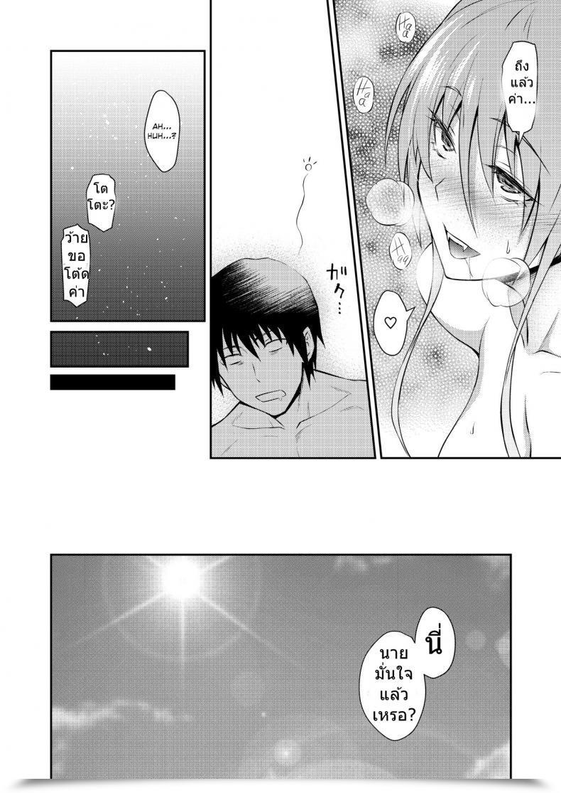Doujin Hibi Rakuraku Aoki Kanji Fairly Lamia โดจินแปลไทย 47