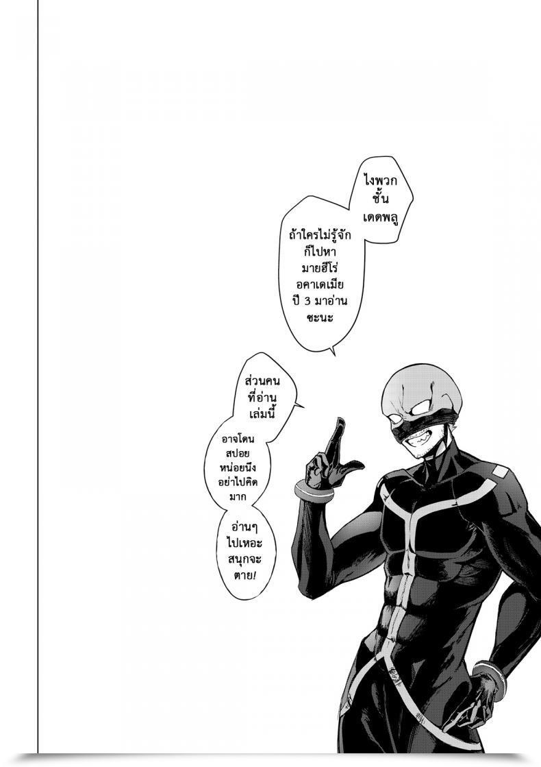 Doujin Child Let'S Strive To Not Kill One Another, Okay..? My Hero Academia โดจินแปลไทย 5