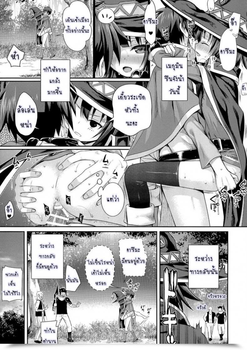 Doujin Shimanto Shisakugata Choyquzu! โดจินแปลไทย 39