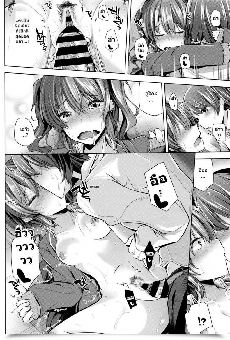 Doujin Yoshida No Good Friend No Life...? โดจินแปลไทย 35