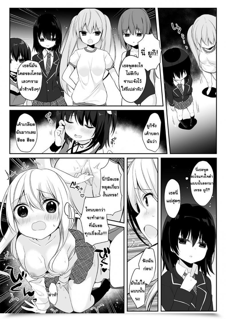 Doujin Marialite Hisagi Model Ni Natta Kanojo-Tachi ~Fukushuu Hen~ โดจินแปลไทย 45