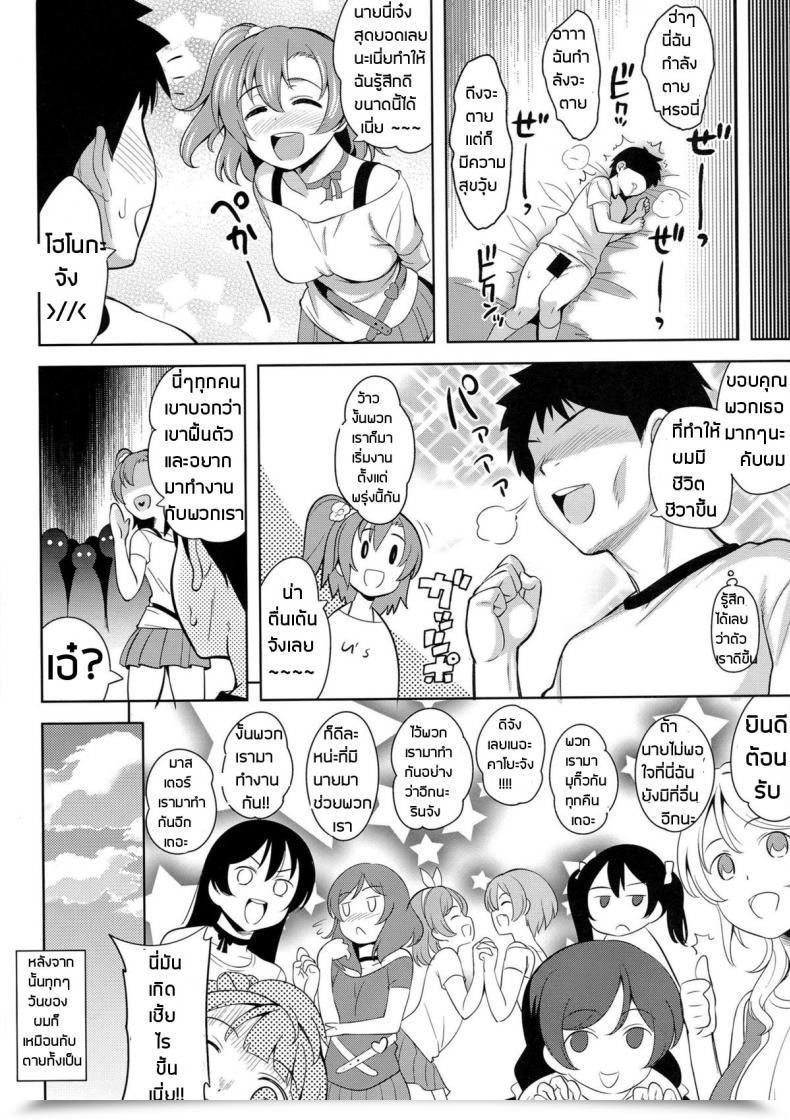 Doujin C86 Goromenz Yasui Riosuke Joyful Life โดจินแปลไทย 59