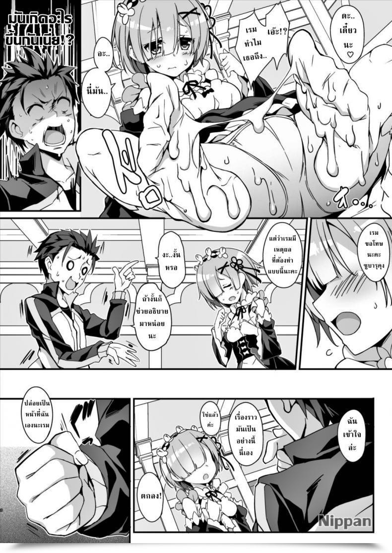 Doujin C90 Otukimi Koubo Akizora Momidi Rem Kara Hajimeru Okusurizukuri Re:Zero Kara Hajimeru Isekai Seikatsu โดจินแปลไทย 15