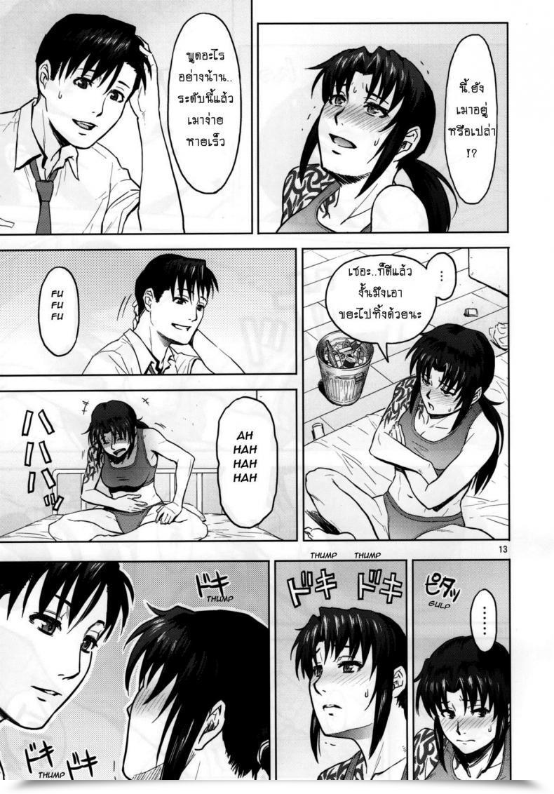Doujin Azasuke Sick From Consuming Azasuke Wind โดจินแปลไทย 25