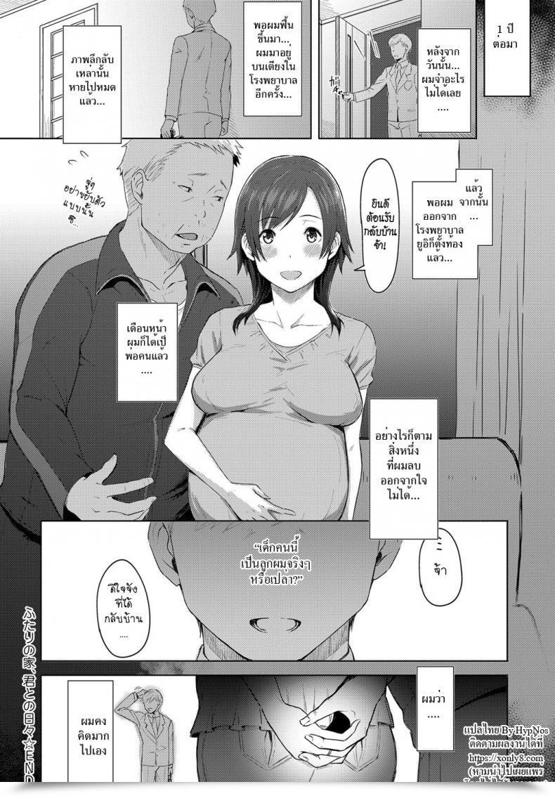 Doujin Utsutsu Minoru Futari No Ie, Kimi To No Hibi Comedian Anthurium 2018-06 โดจินแปลไทย 55