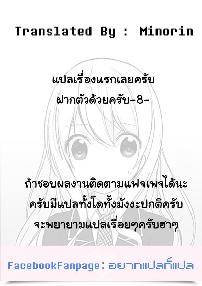 Doujin Marialite Hisagi Model Ni Natta Kanojo-Tachi ~Fukushuu Hen~ โดจินแปลไทย 59