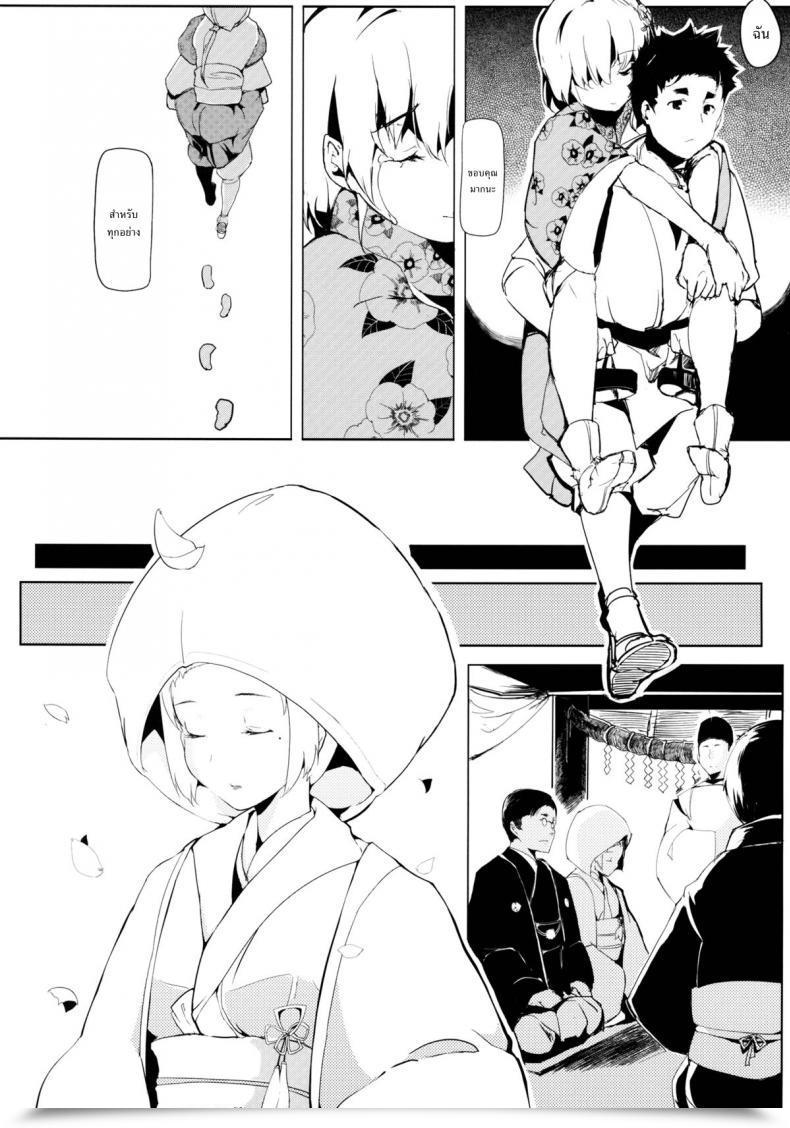 Doujin Gyokotsu Kouzou Kapo Take No Hana Touhou Undertaking โดจินแปลไทย 19