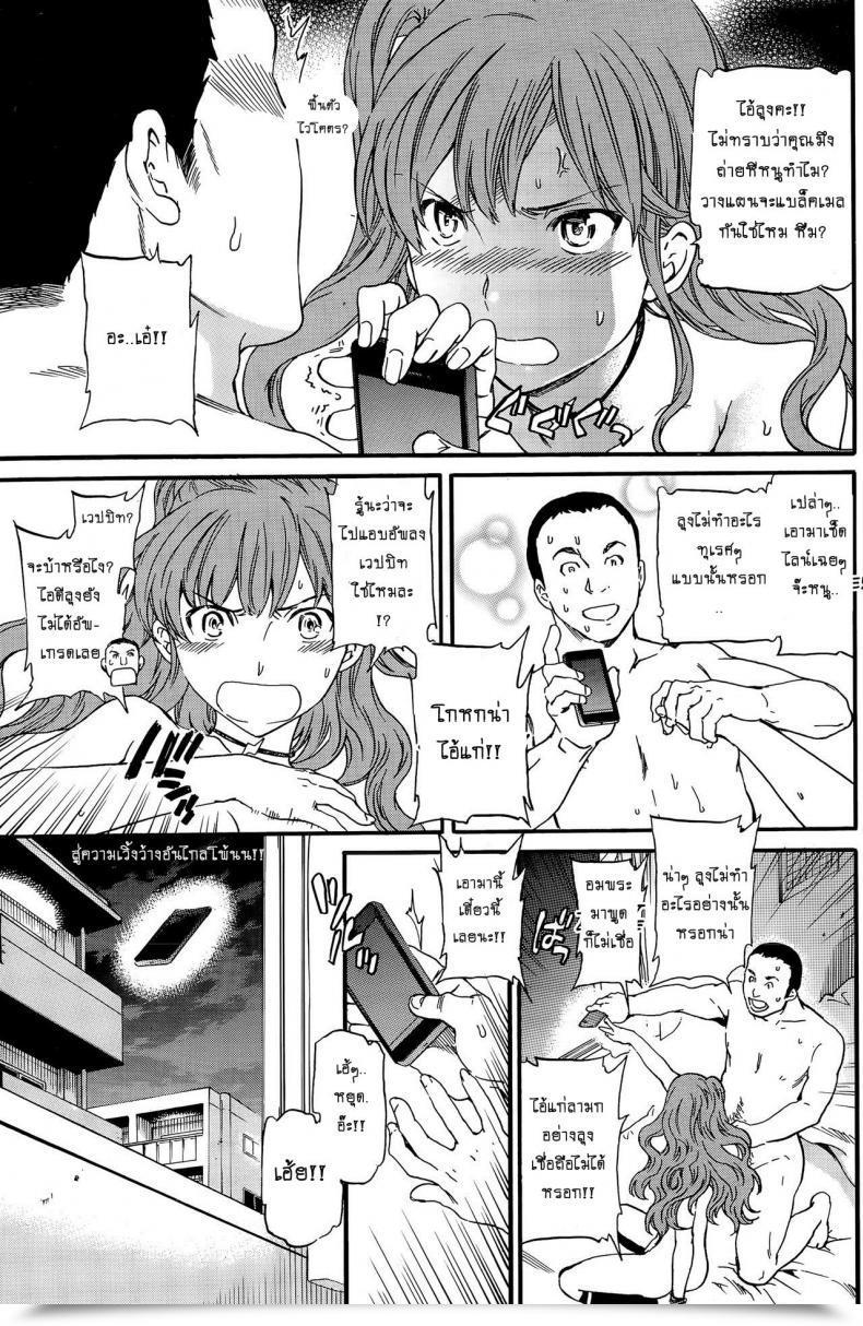 Doujin Cuvie Rattling Good!! โดจินแปลไทย 49