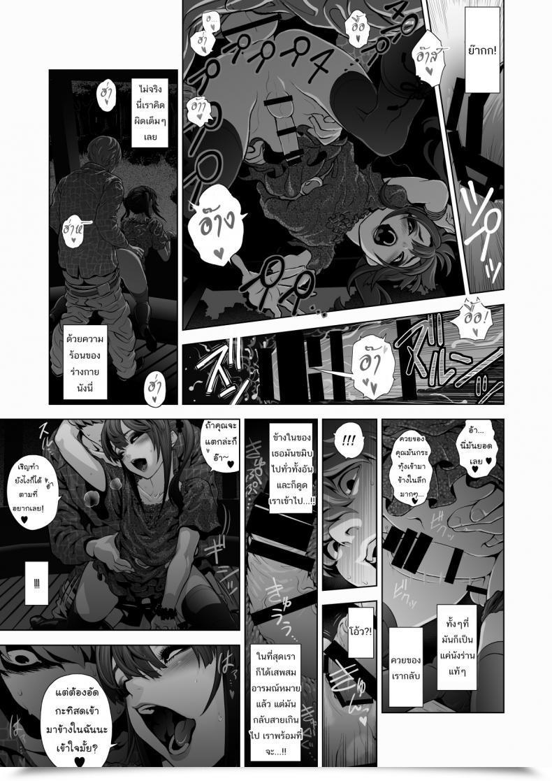Doujin Tonikaku Josoko Hatten Kei โดจินแปลไทย 31