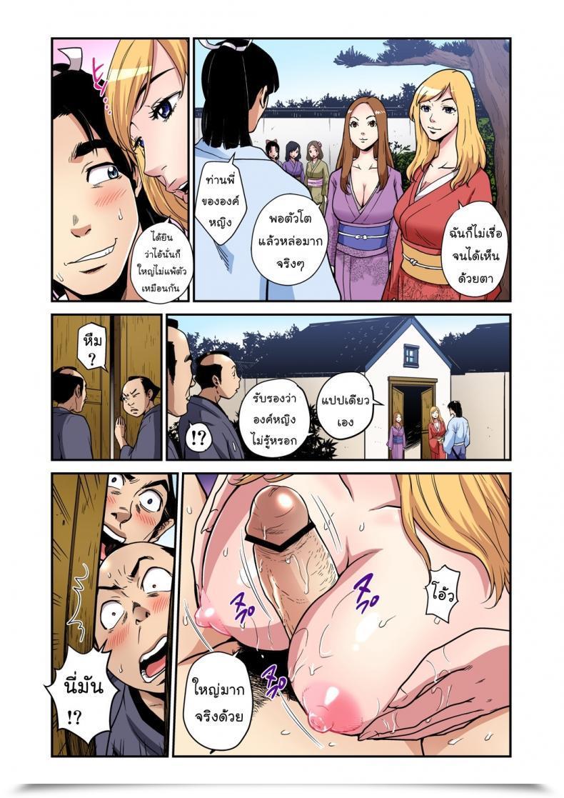 Doujin Pirontan Issunboshi โดจินแปลไทย 41