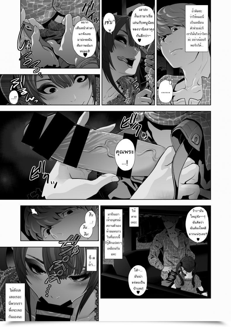 Doujin Tonikaku Josoko Hatten Kei โดจินแปลไทย 23