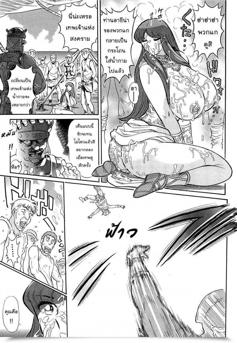 Doujin Yosuteinu Greece Disaster! | The Disaster Of Greece Saint Seiya โดจินแปลไทย 41