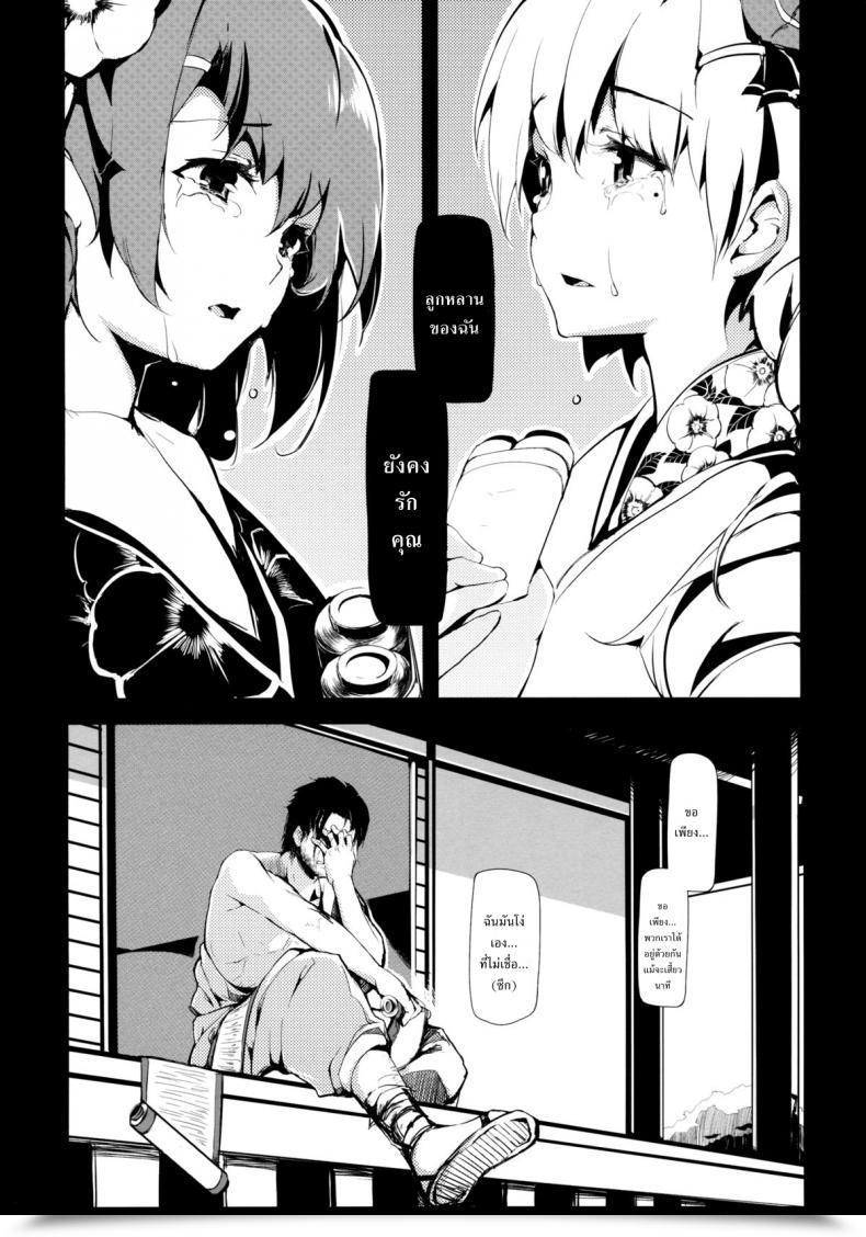 Doujin Gyokotsu Kouzou Kapo Take No Hana Touhou Undertaking โดจินแปลไทย 81