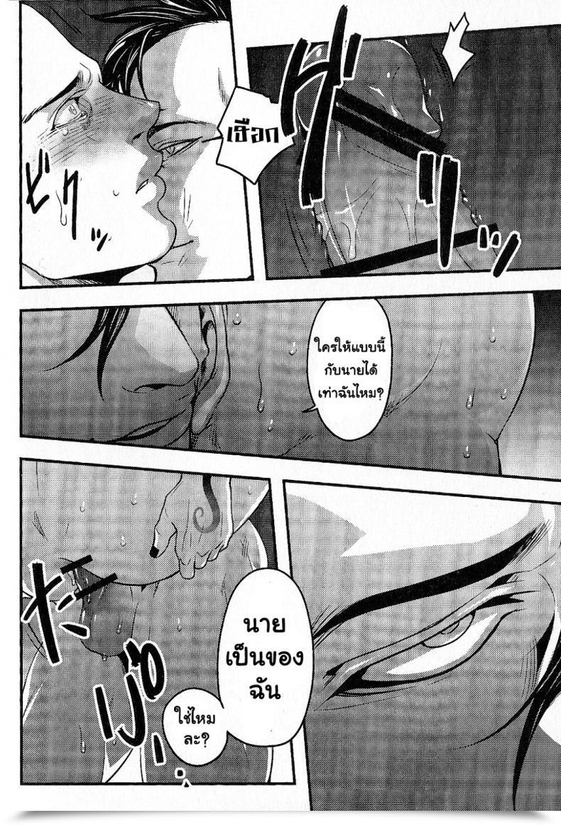 Doujin Xxkorori Ko Tora Temee Nanka Shinjimae Darkish Avengers โดจินแปลไทย 53