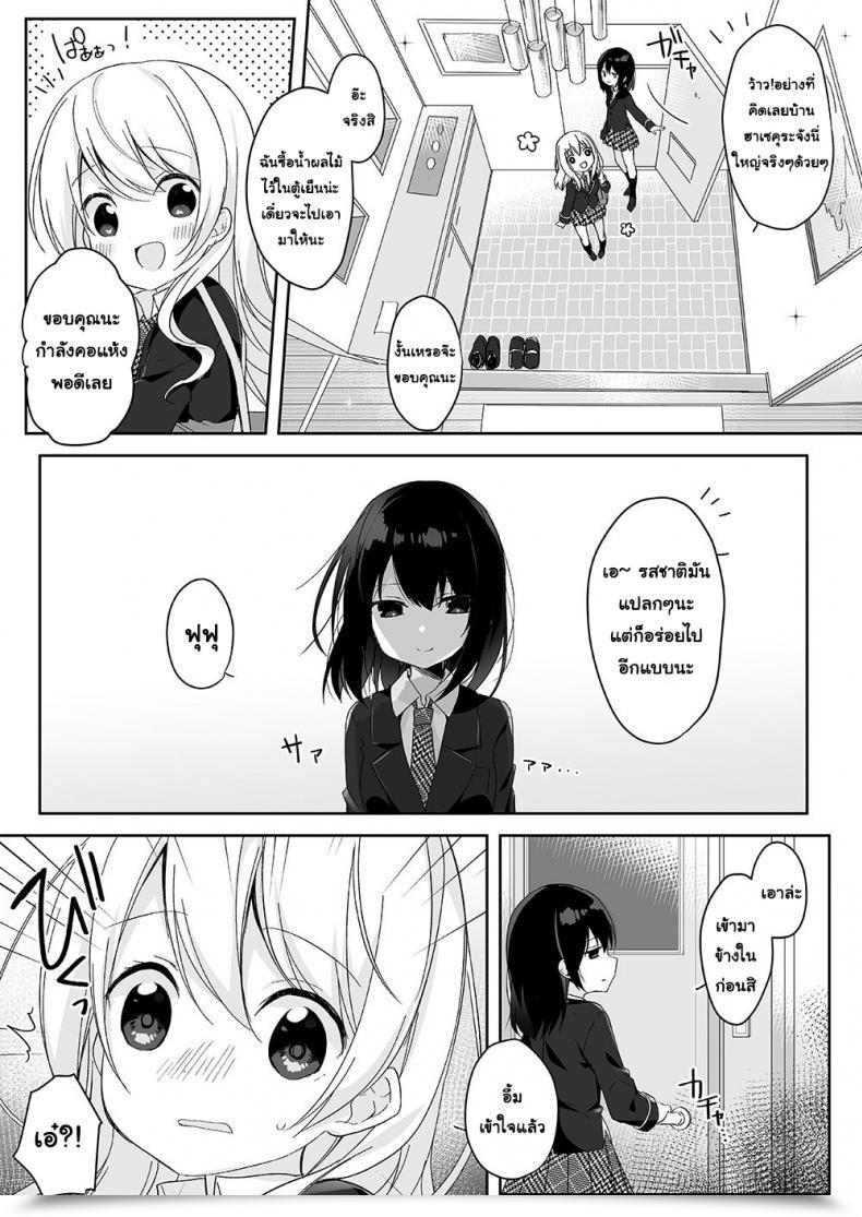 Doujin Marialite Hisagi Model Ni Natta Kanojo-Tachi ~Fukushuu Hen~ โดจินแปลไทย 7