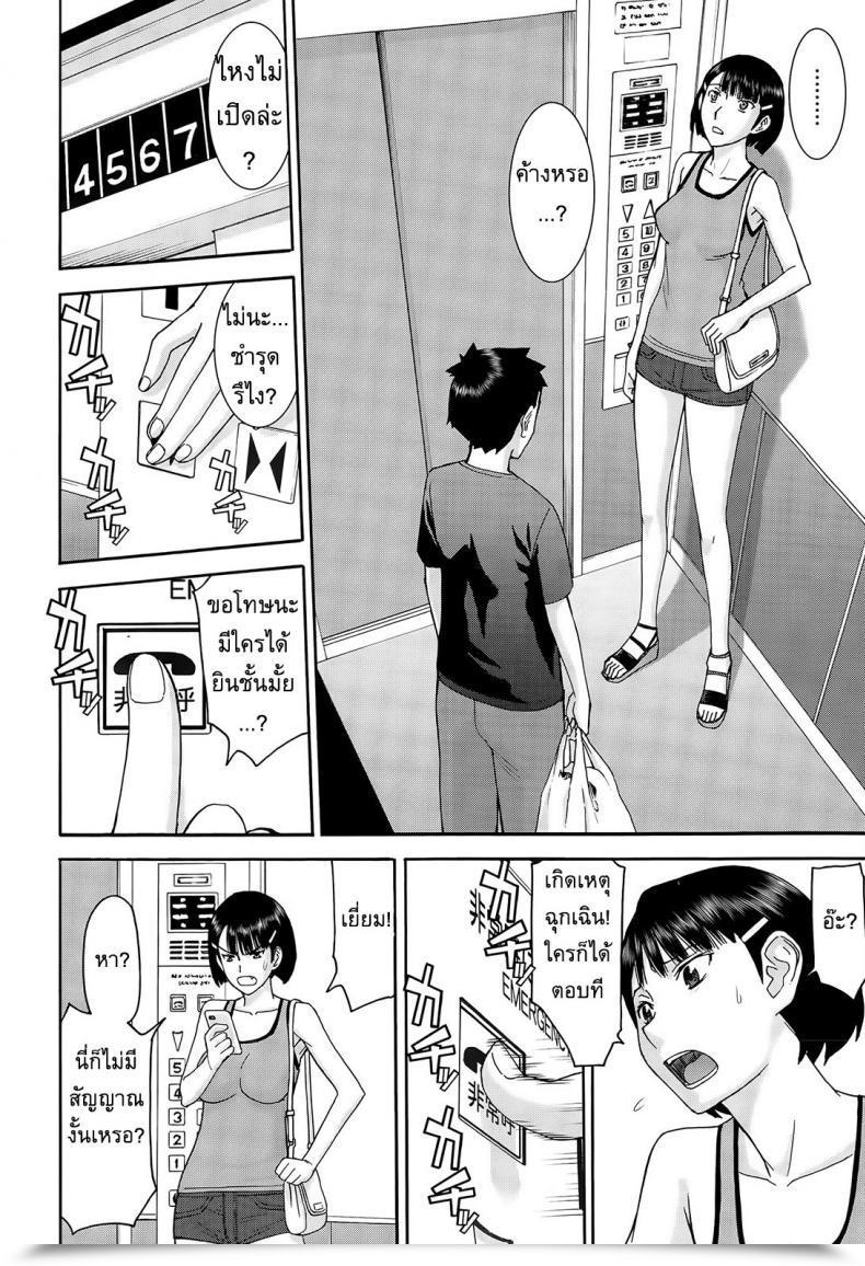 Doujin Inomaru Licentious Elevator โดจินแปลไทย 7