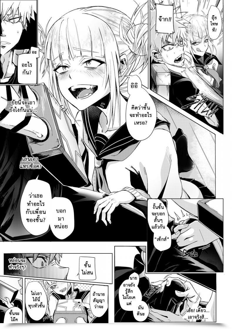 Doujin Child Let'S Strive To Not Kill One Another, Okay..? My Hero Academia โดจินแปลไทย 15