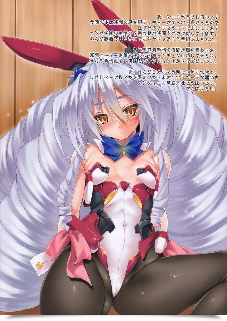 Doujin Sc60 Clesta Cle Masahiro Cl-Orz 29 โดจินแปลไทย 3