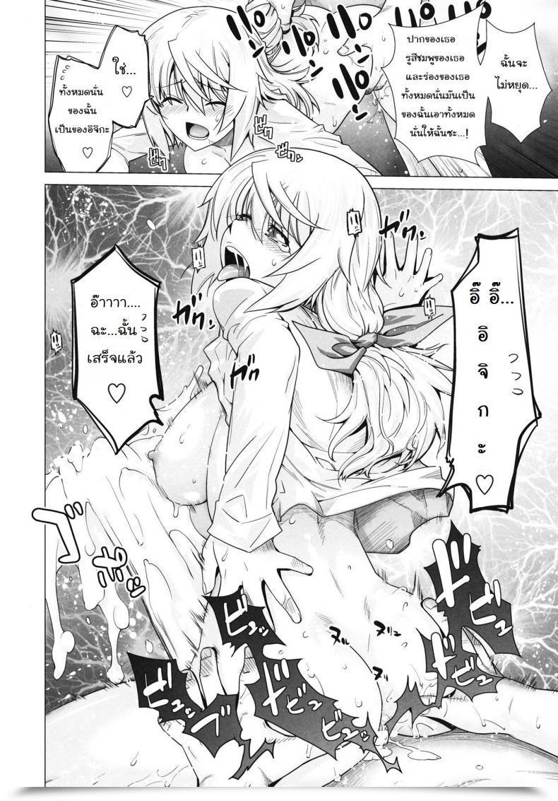 Doujin X อิจิกะ C81 Kouchaya Ootsuka Kotora Love Slave Is โดจินแปลไทย 67