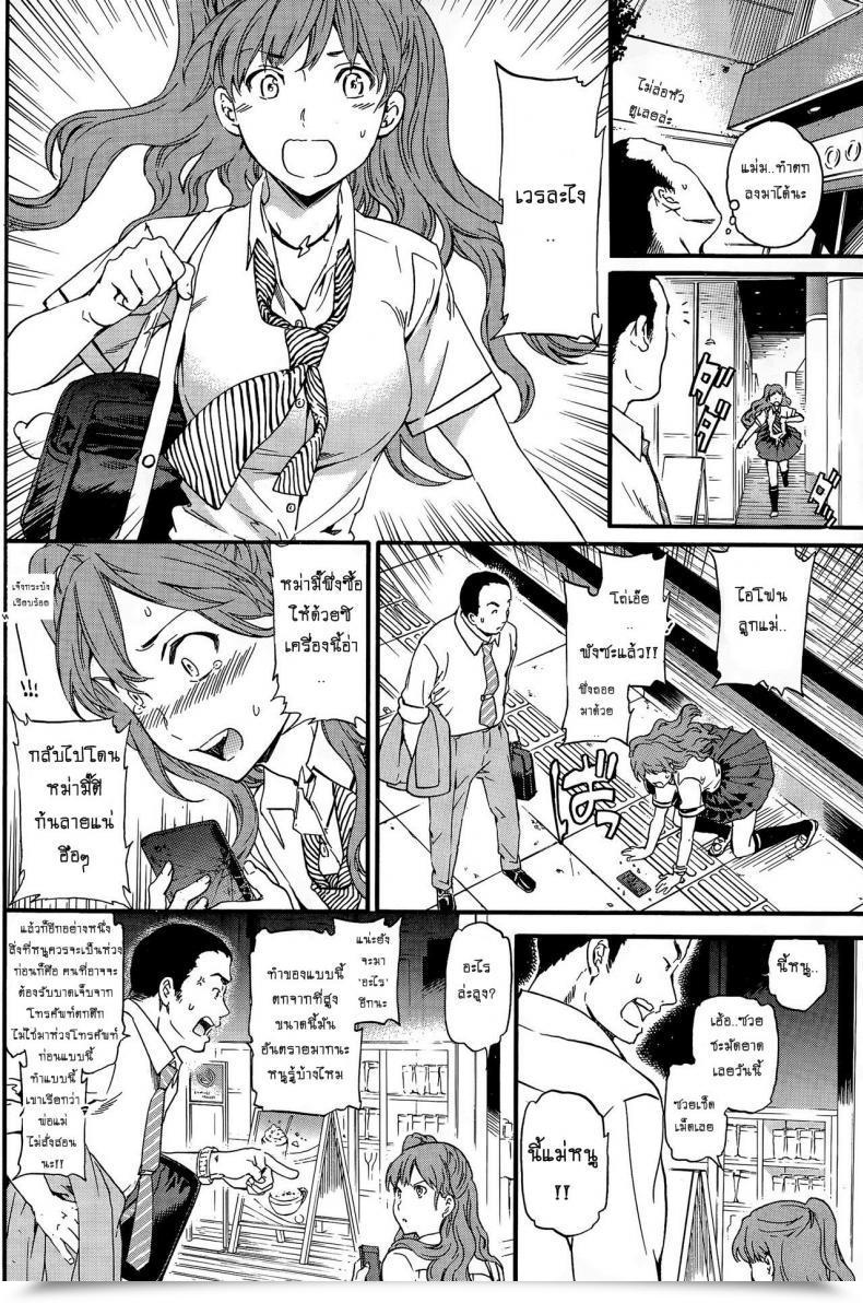Doujin Cuvie Rattling Good!! โดจินแปลไทย 3