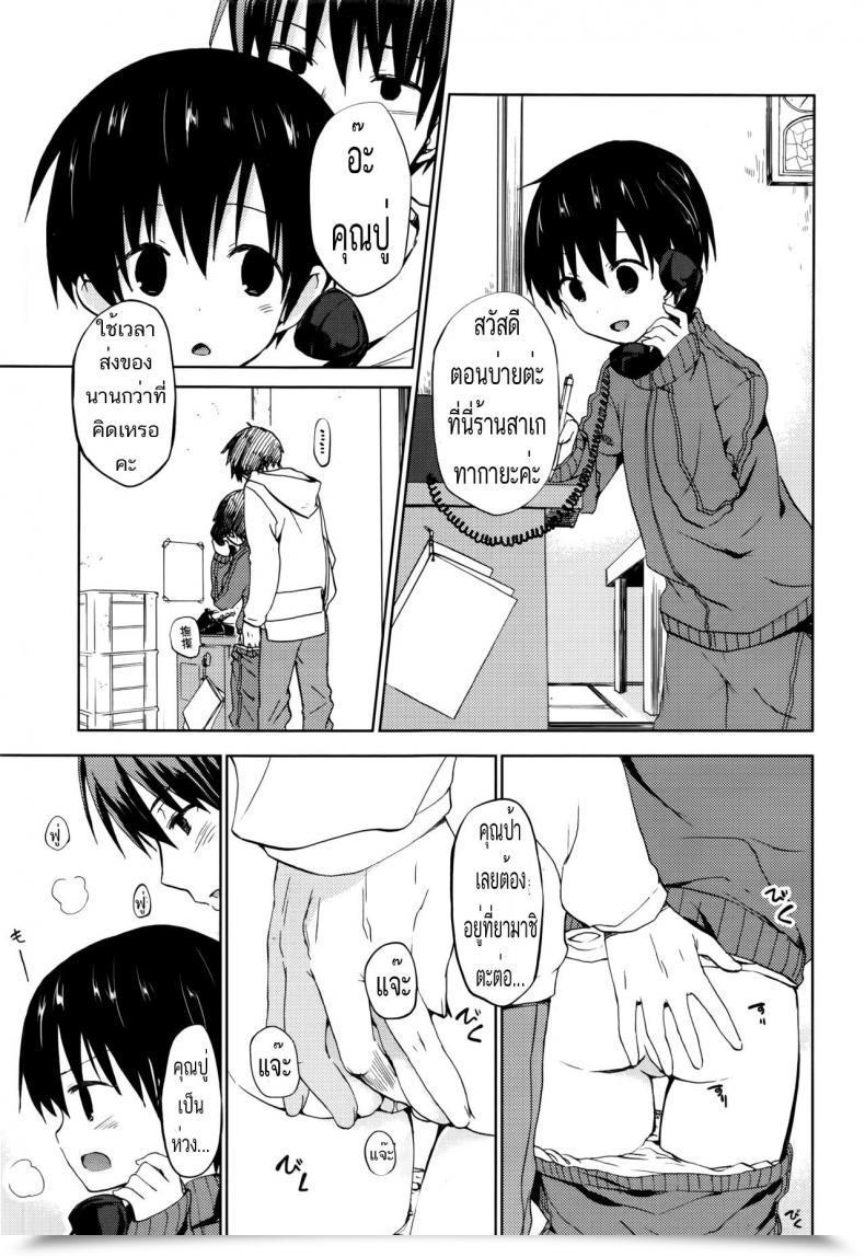 Doujin Mizushima Sorahiko Candy Dwelling โดจินแปลไทย 5