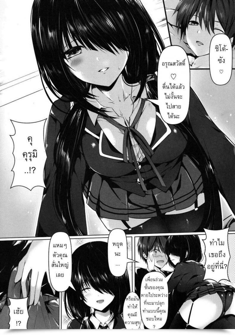Doujin Kanden Shoujo Chuuihou Mafuyu Shoujo Kyousou Koiuta Date A Reside โดจินแปลไทย 9