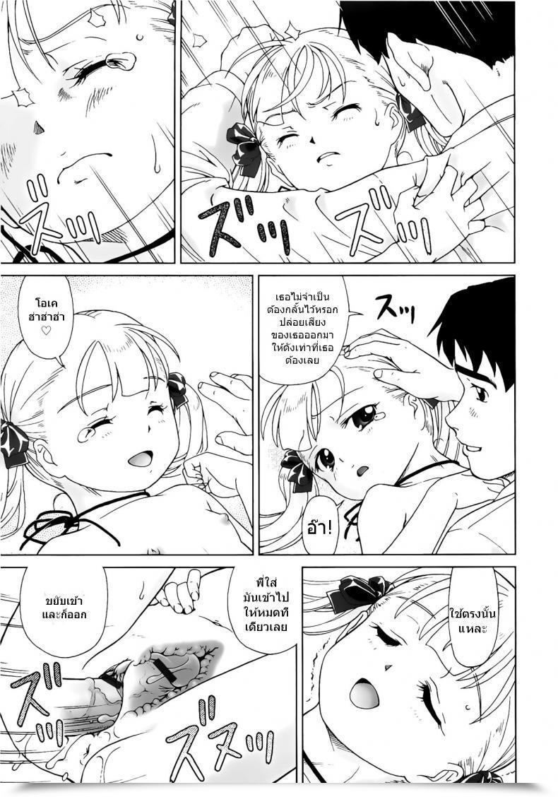 Doujin Fan On The Bottom Ground โดจินแปลไทย 25