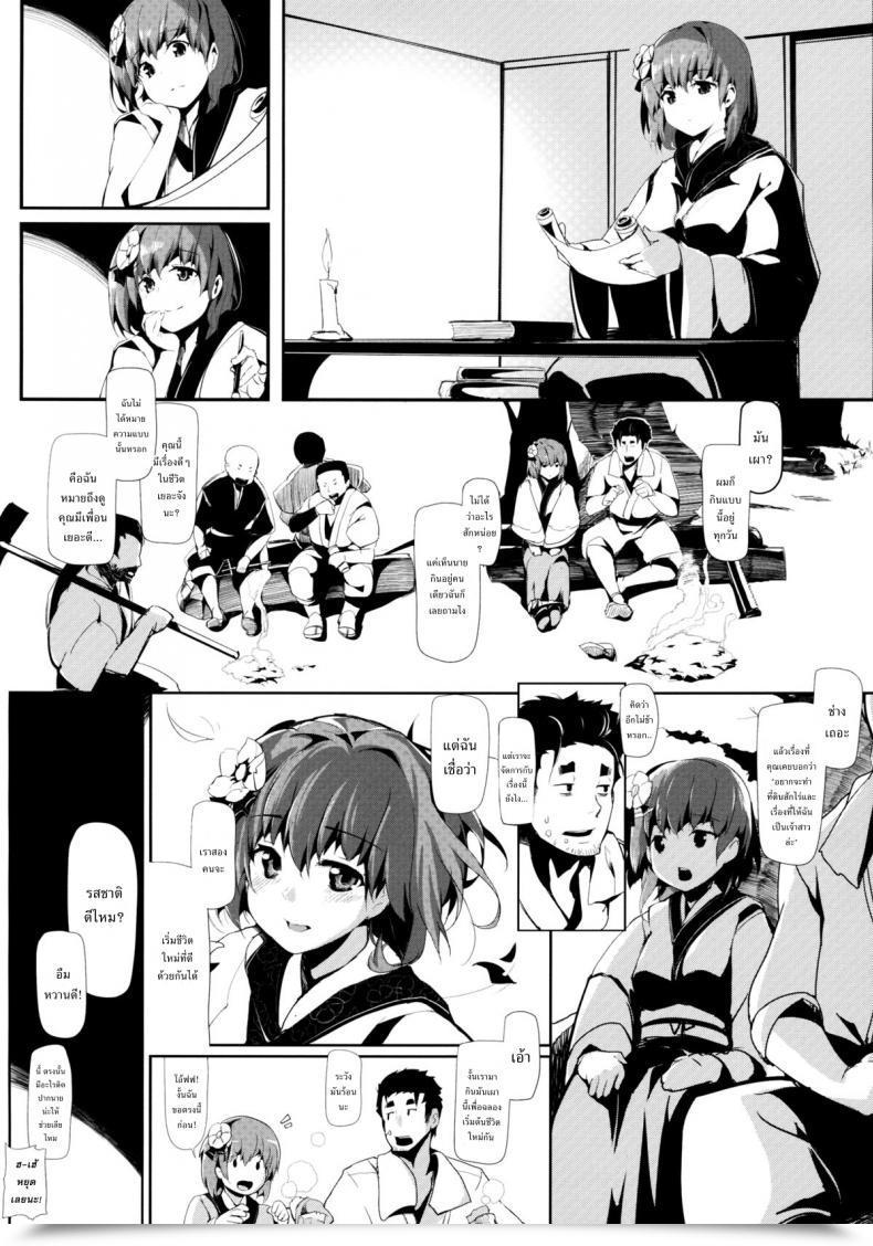 Doujin Gyokotsu Kouzou Kapo Take No Hana Touhou Undertaking โดจินแปลไทย 55
