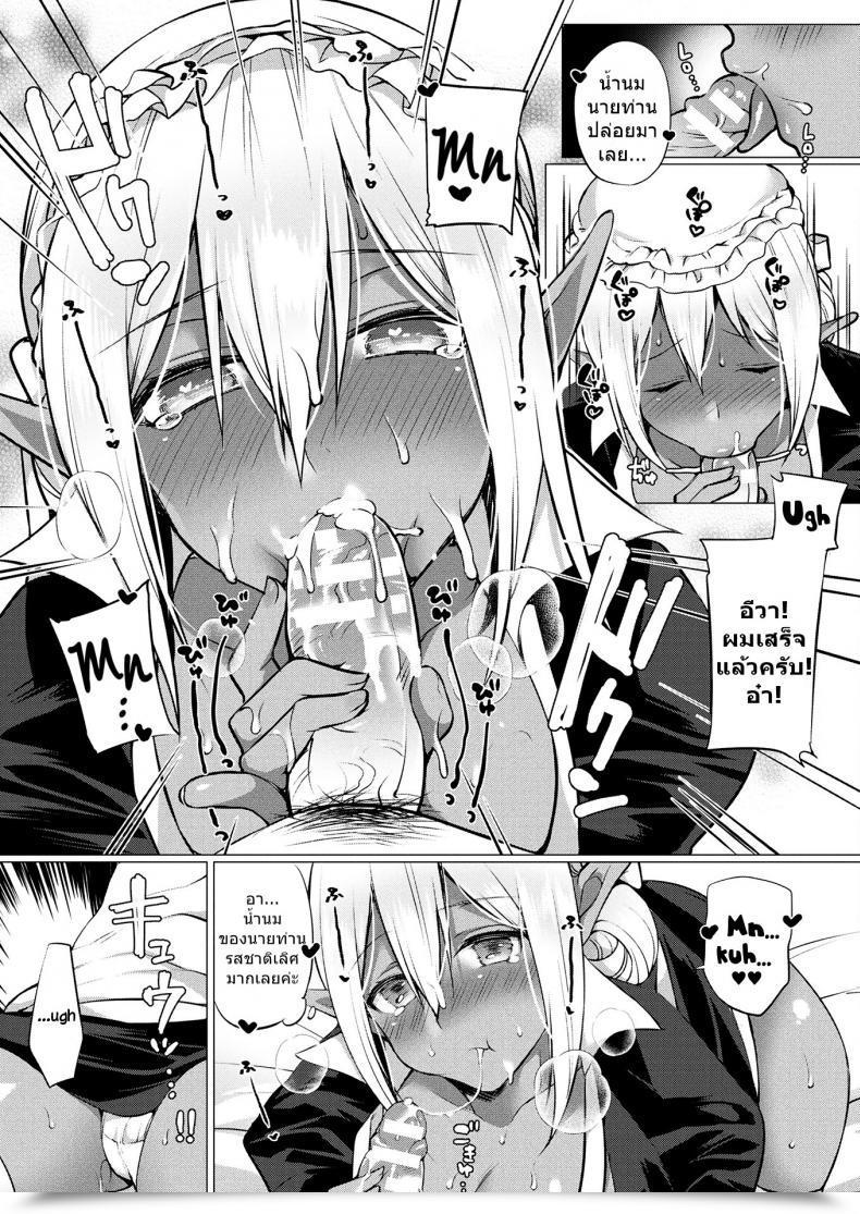 Doujin Miyamoto Liz Darkish Elf No Koi Monogatari | Love Story Of A Darkish Elf Comedian Unreal 2017-12 Vol. 70 โดจินแปลไทย 21
