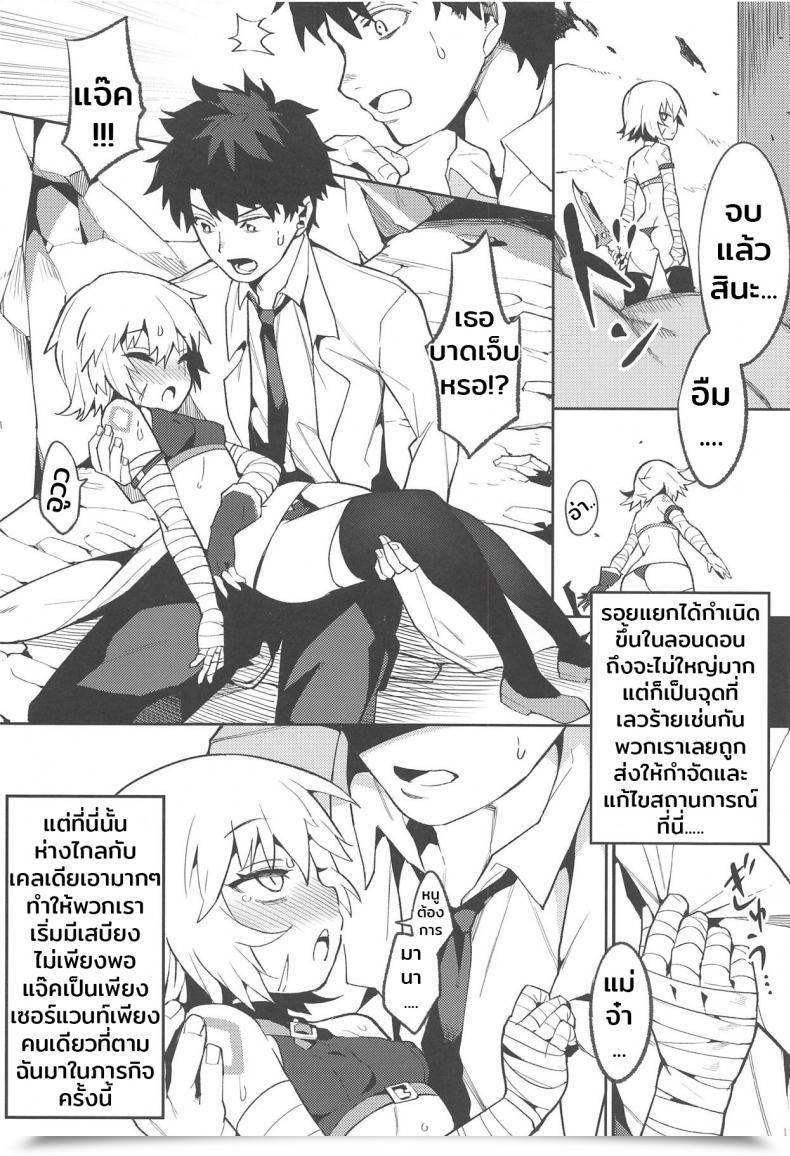 Doujin C94 Usagi Boss Henrybird9 Backup No Nai Jakushou Grasp No Maryoku Shien Destiny/Grand Order โดจินแปลไทย 9