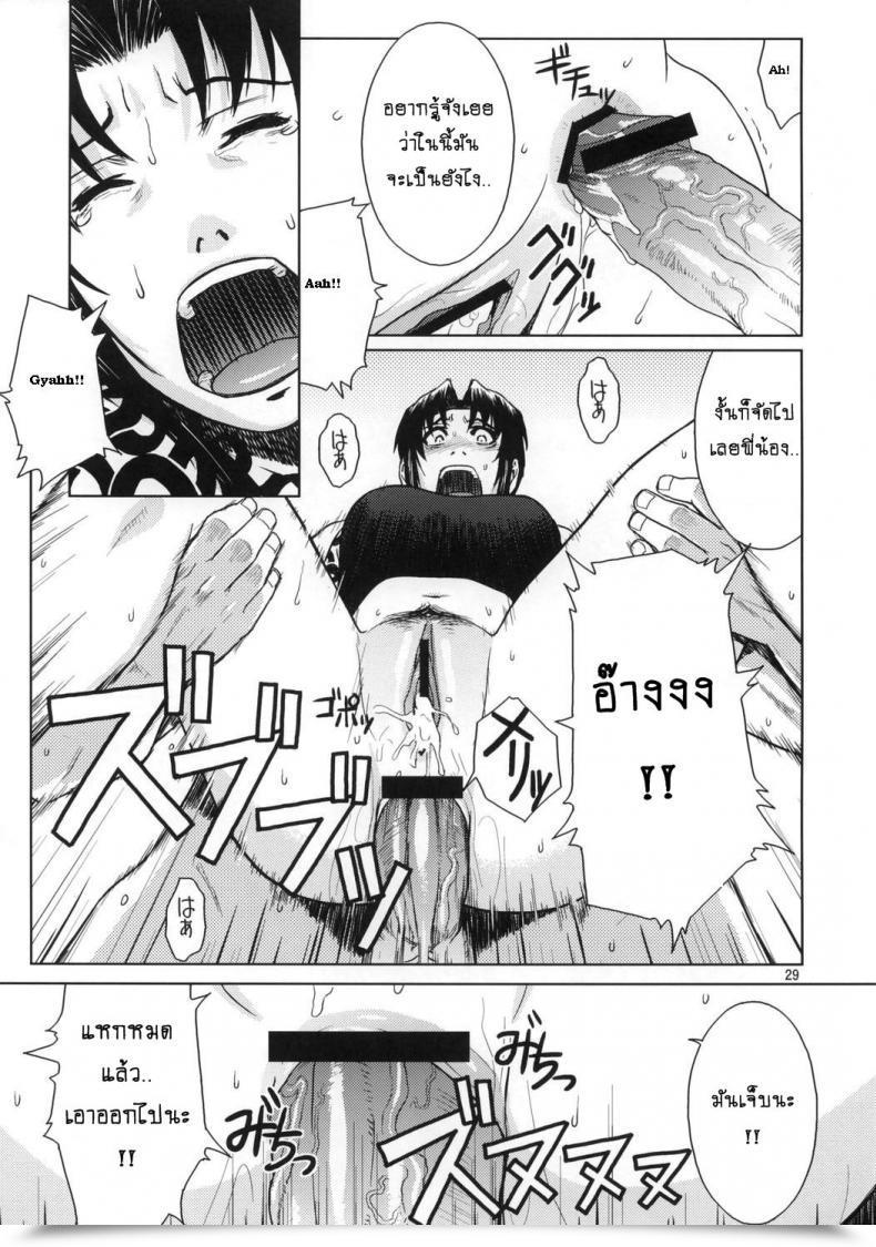 Doujin Azasuke Distorted Love Azasuke Wind โดจินแปลไทย 55
