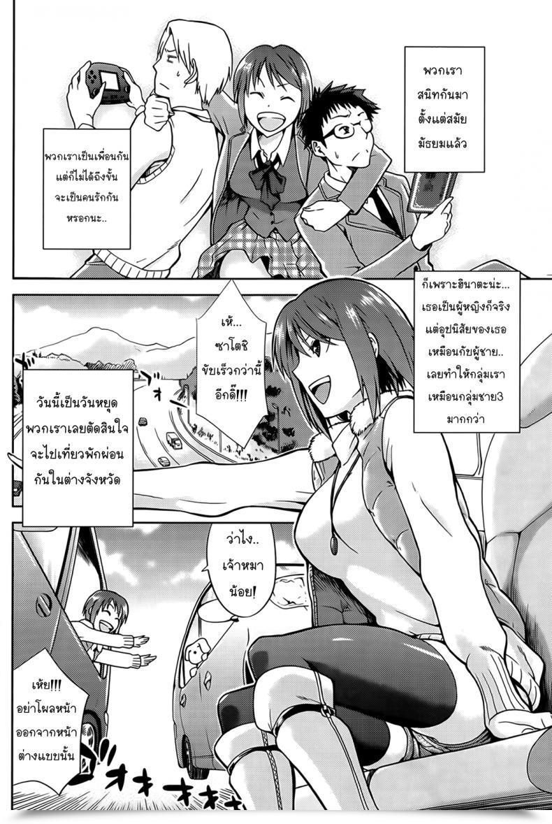 Doujin Kiasa Drive Your Nightmare โดจินแปลไทย 3