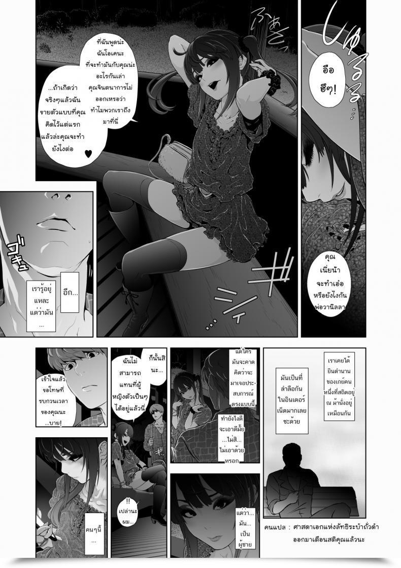 Doujin Tonikaku Josoko Hatten Kei โดจินแปลไทย 19