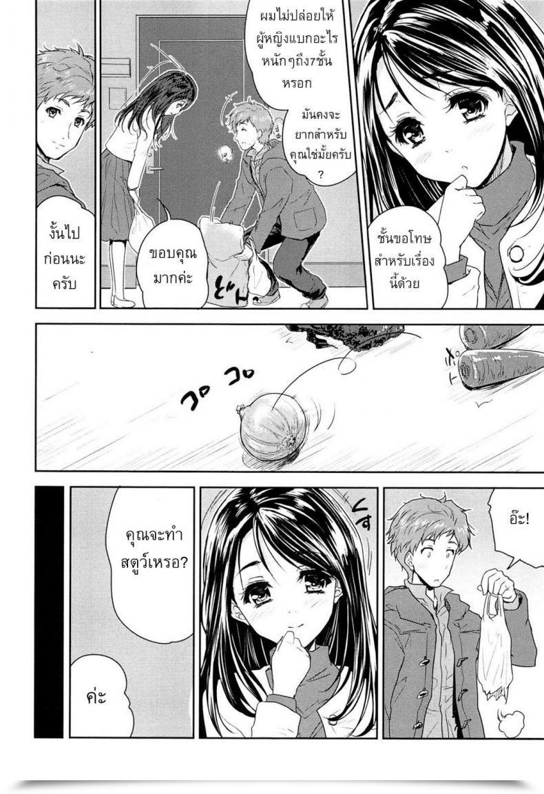 Doujin Tohgarashi Hideyu Tamanegi Lovers โดจินแปลไทย 11
