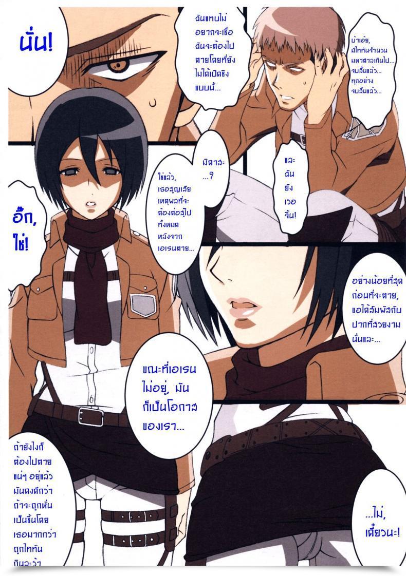 Doujin Takapiko Jan Misplaced Rarities โดจินแปลไทย 5