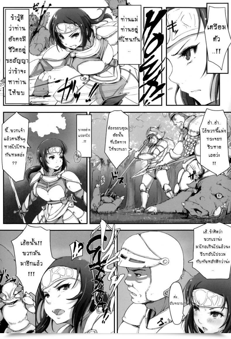 Doujin Arakure Sister Of Orcs โดจินแปลไทย 7