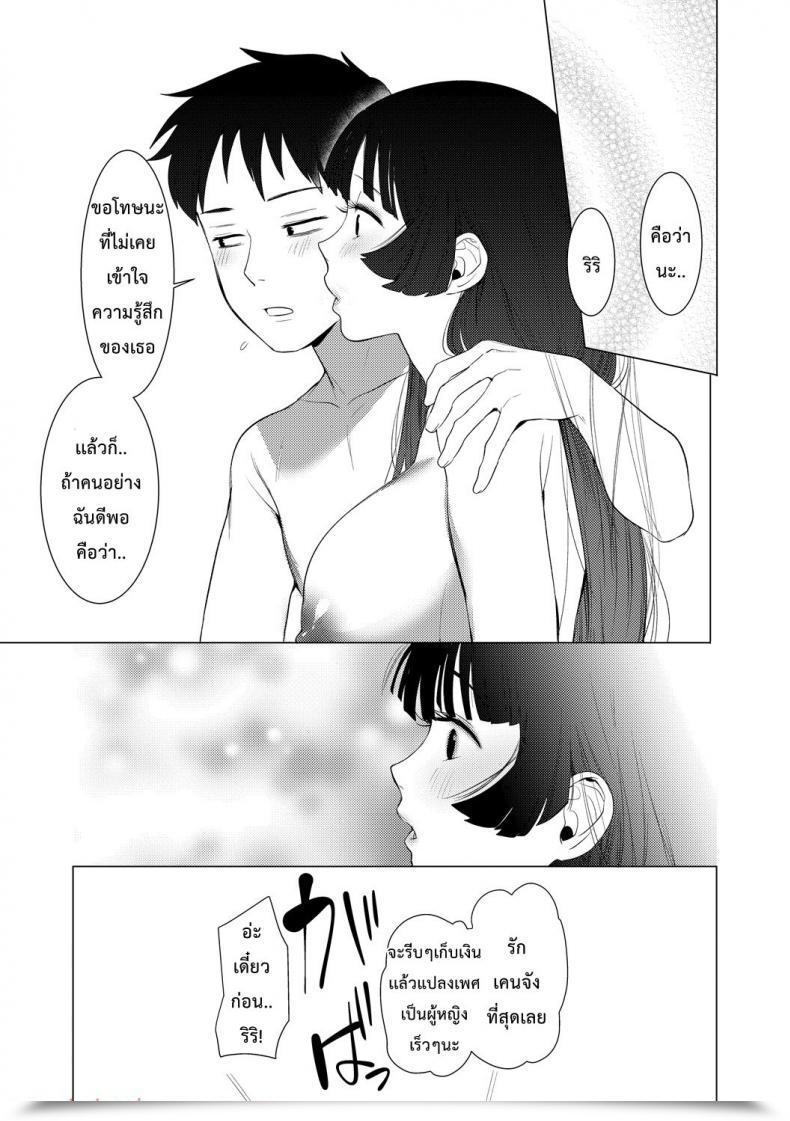 Doujin Hontoku Saotsuki Honey To Doukyo Seikatsu โดจินแปลไทย 57