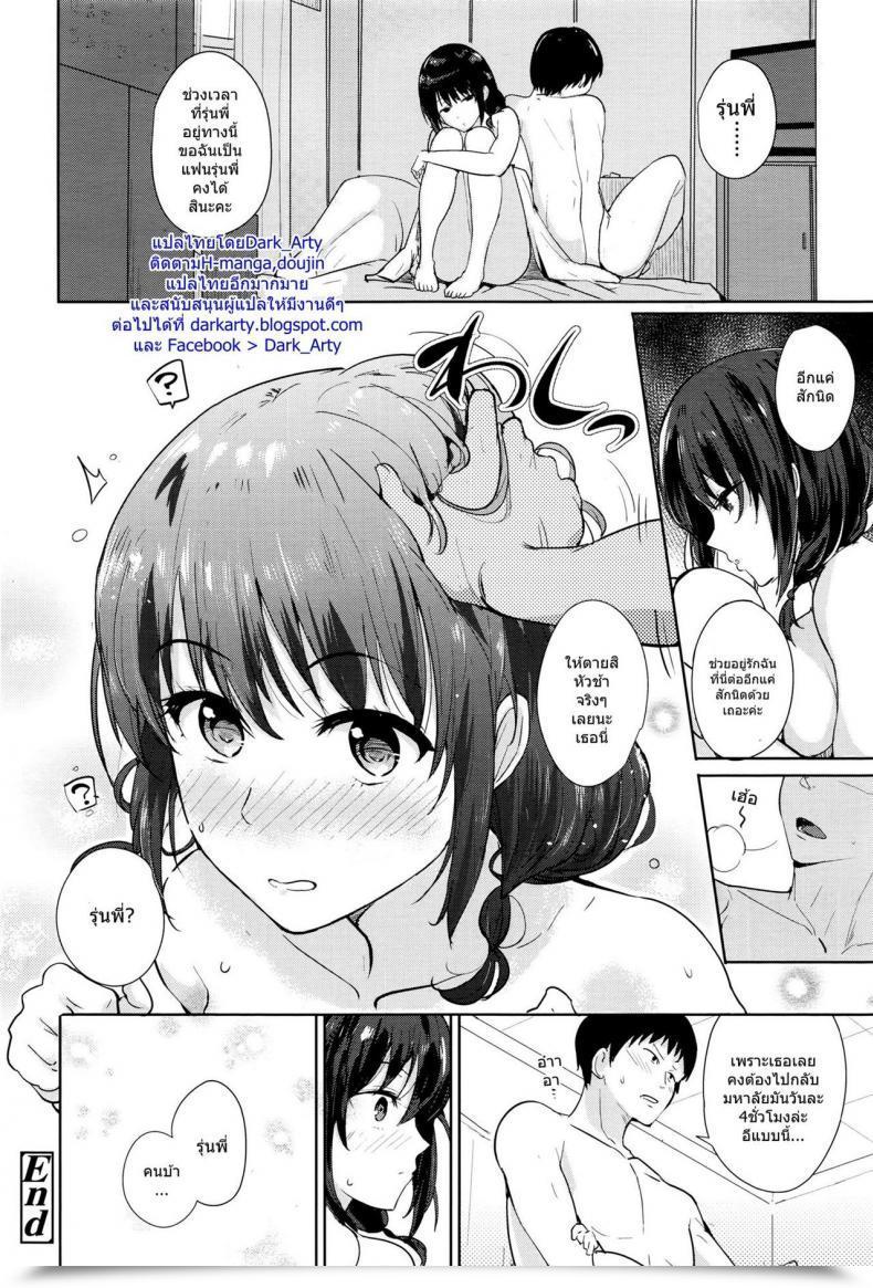 Doujin Harenochiame Nation Woman โดจินแปลไทย 43