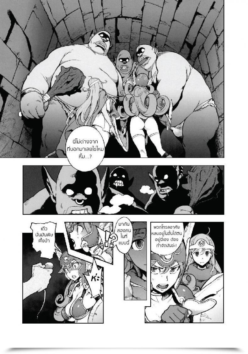 Doujin Inoue Kiyoshirou Boukensha-Tachi No Ori | The Adventurers' Cage Perestroika โดจินแปลไทย 3
