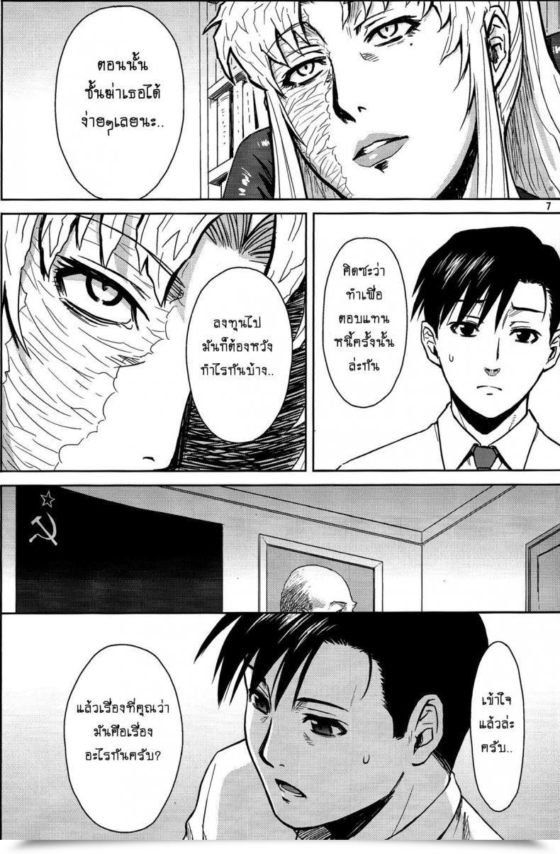 Doujin Azasuke Threaten Azasuke Wind โดจินแปลไทย 11