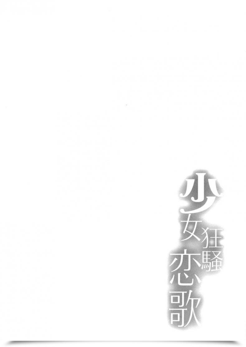 Doujin Kanden Shoujo Chuuihou Mafuyu Shoujo Kyousou Koiuta Date A Reside โดจินแปลไทย 7