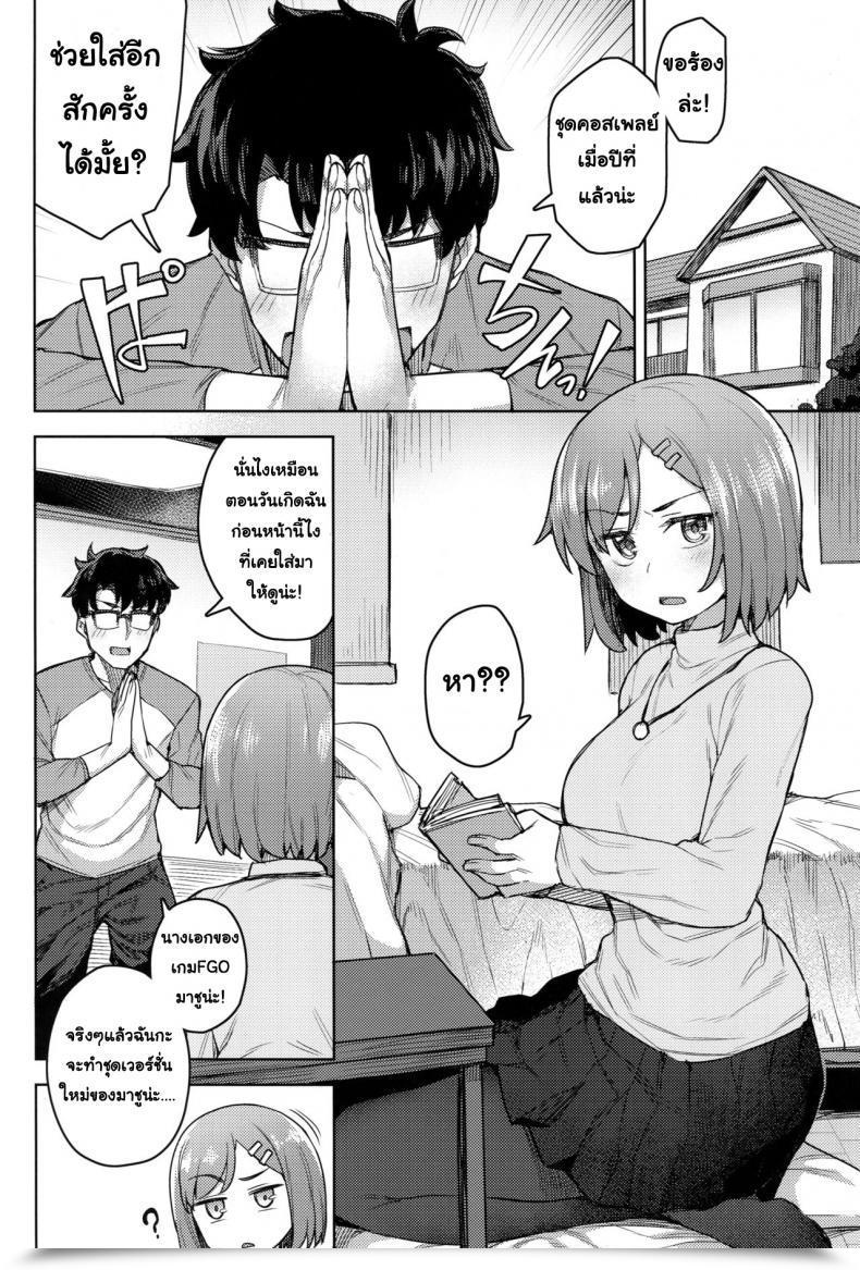 Doujin C95 Orangemaru Jp06 Cosplay Kanojo โดจินแปลไทย 5