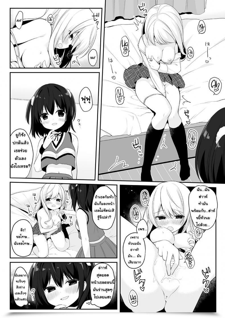 Doujin Marialite Hisagi Model Ni Natta Kanojo-Tachi ~Fukushuu Hen~ โดจินแปลไทย 41