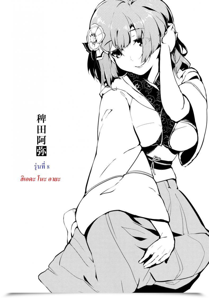Doujin Gyokotsu Kouzou Kapo Take No Hana Touhou Undertaking โดจินแปลไทย 29