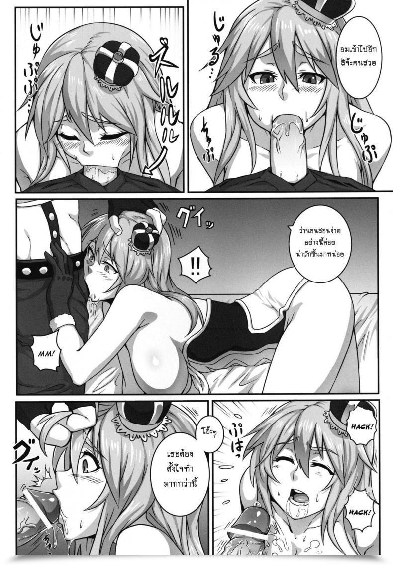 Doujin Houtengeki Heavens On-Line Koroukan โดจินแปลไทย 21